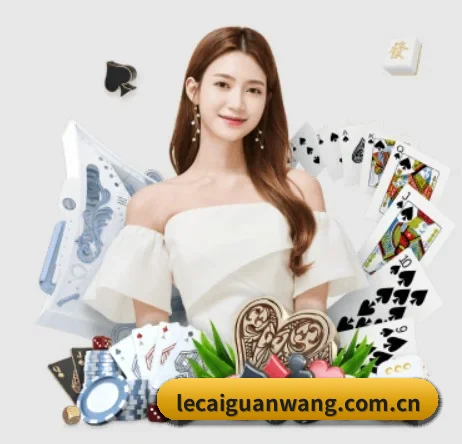 乐彩网 APP 界面